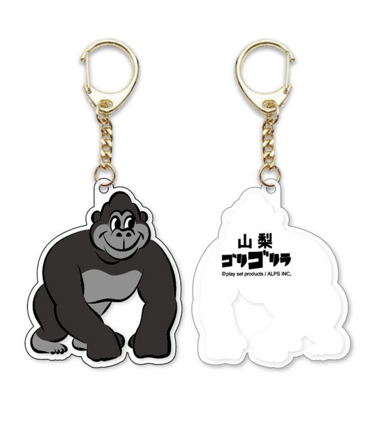YGG　山梨ゴリゴリラ　アクリルキーホルダー