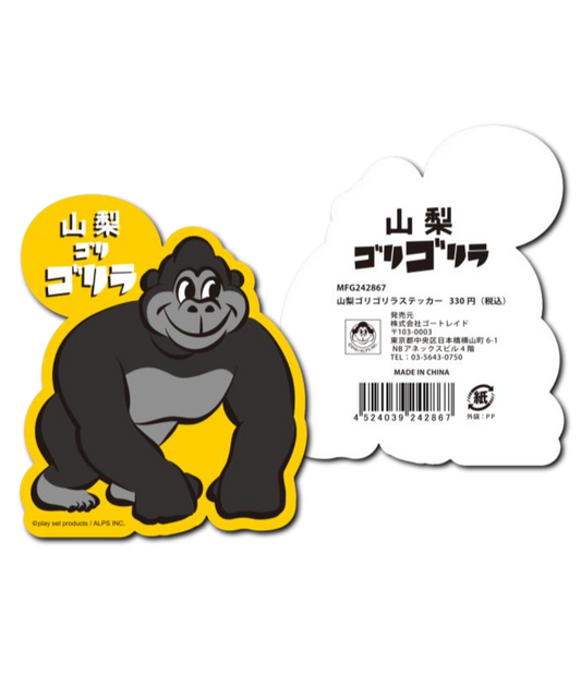 YGG 山梨ゴリゴリラ　ステッカー