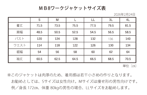 【限定販売50着】MB8 WORK JACKET