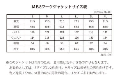 【限定販売50着】MB8 WORK JACKET